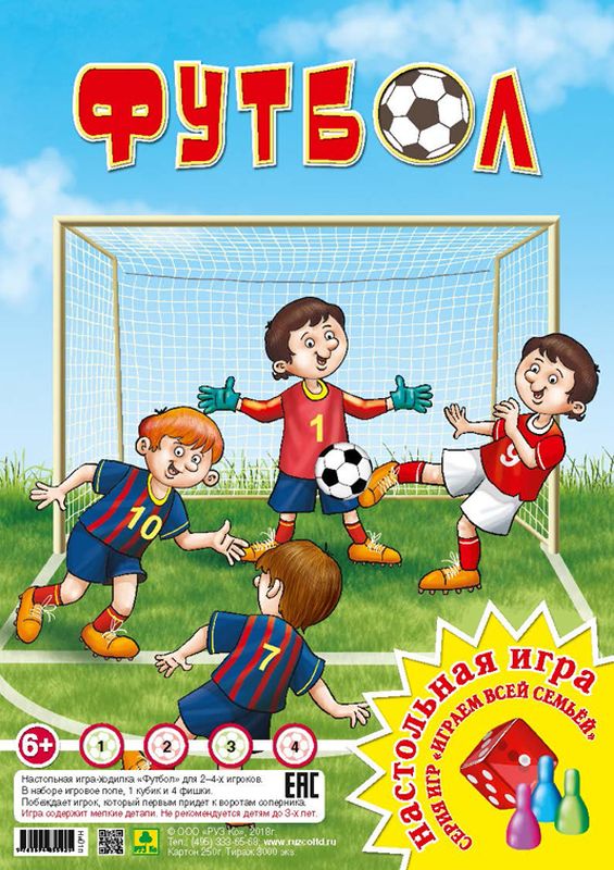 фото РУЗ Ко Настольная игра Играем всей семьей Футбол