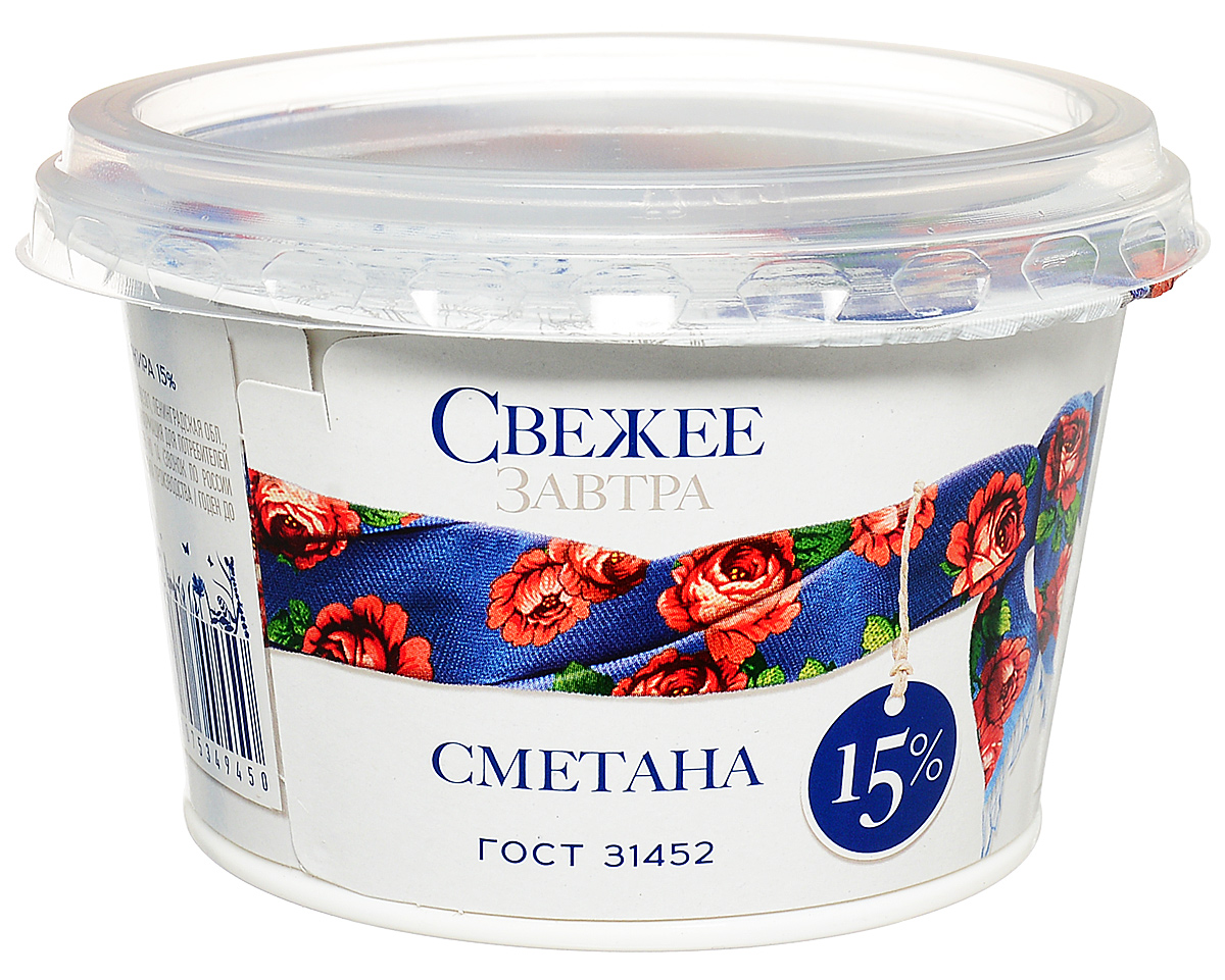 Свежайший творог махает вслед платком. Сметана свежее завтра 15% 160г. Сметана свежее завтра. Свежее завтра. Сметана двухслойная свежее завтра.