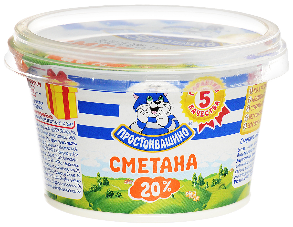 Сметана продукт. Сметана Простоквашино 20% 180г. Сметана Простоквашино 180г. Сметана 20 % 180 гр, Простоквашино. Сметана Простоквашино 10% 180г.