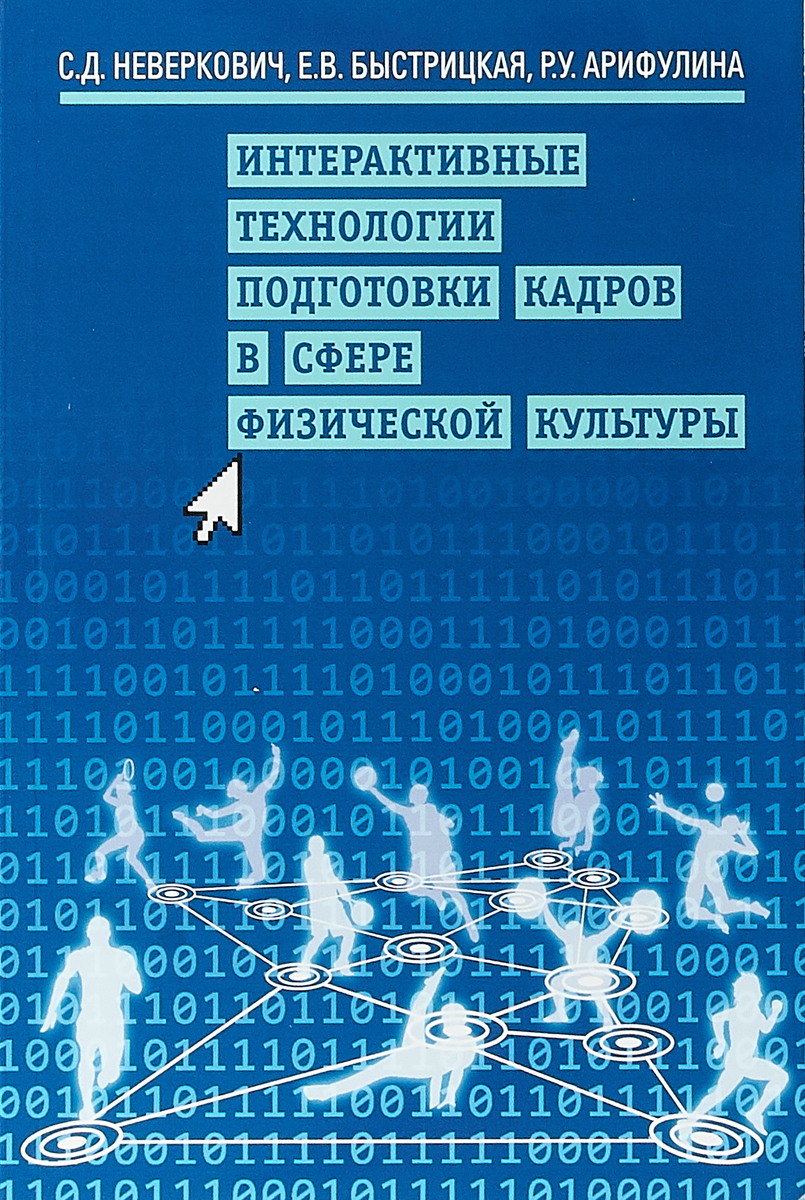 интерактивные инсталляции. интерактивная стена iwall. цифровые технологии в искусстве. интерактивная стена «космос». музей современных технологий.