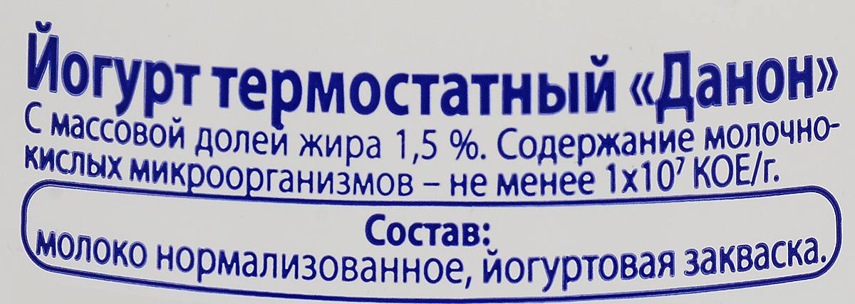 фото Danone Биойогурт густой термостатный 1,5%, 250 г