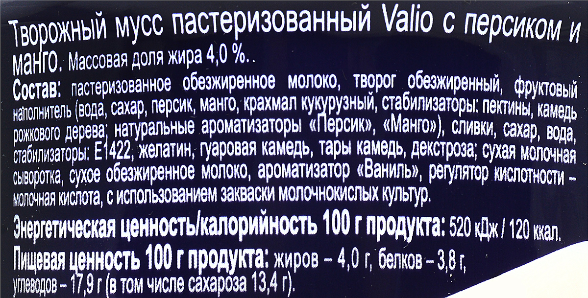 фото Valio Мусс творожный с персиком и манго, 4%, 110 г