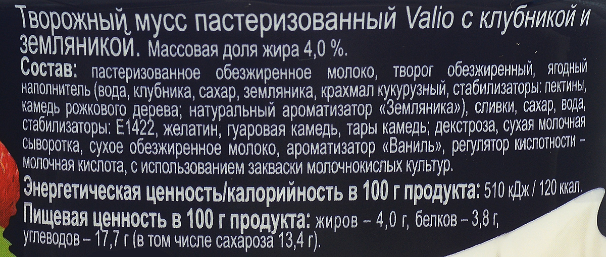 фото Valio Мусс творожный с клубникой и земляникой, 4%, 110 г