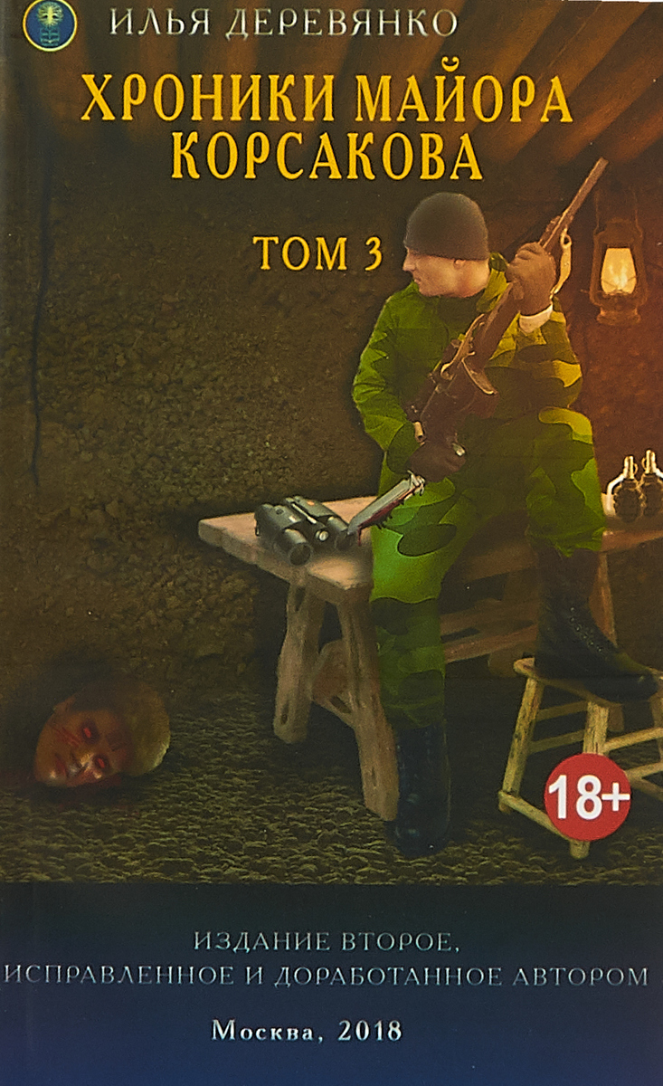 Читать полные версии книг ильи деревянко. Читать полные версии книг ильи деревянко. Читать полные версии книг ильи деревянко. Крутой парень книга. Читать полные версии книг ильи деревянко.