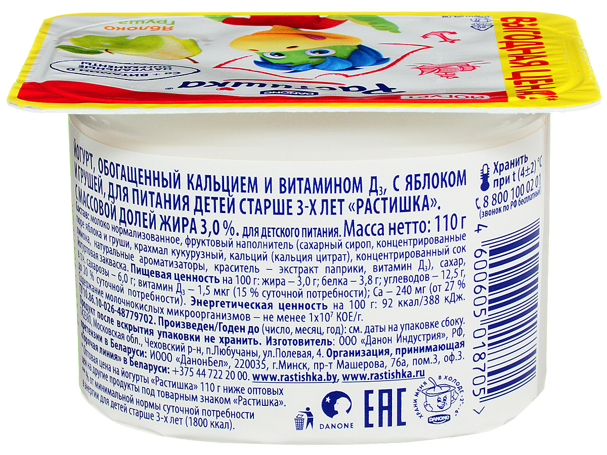 Йогурт состав. Йогурт Растишка яблоко-груша 3%, 110 г. Растишка 110 яблоко груша. Растишка 110 груша. Растишка йогурт яблоко/груша 110г.