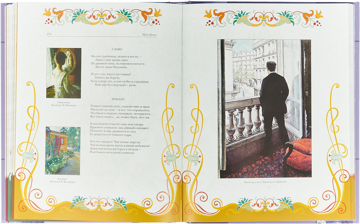 ксения завгородняя мила сивацкая. муж милы йовович. чьи милы. Dazed and confused 1993. слова поэтов серебряного века об анненском.