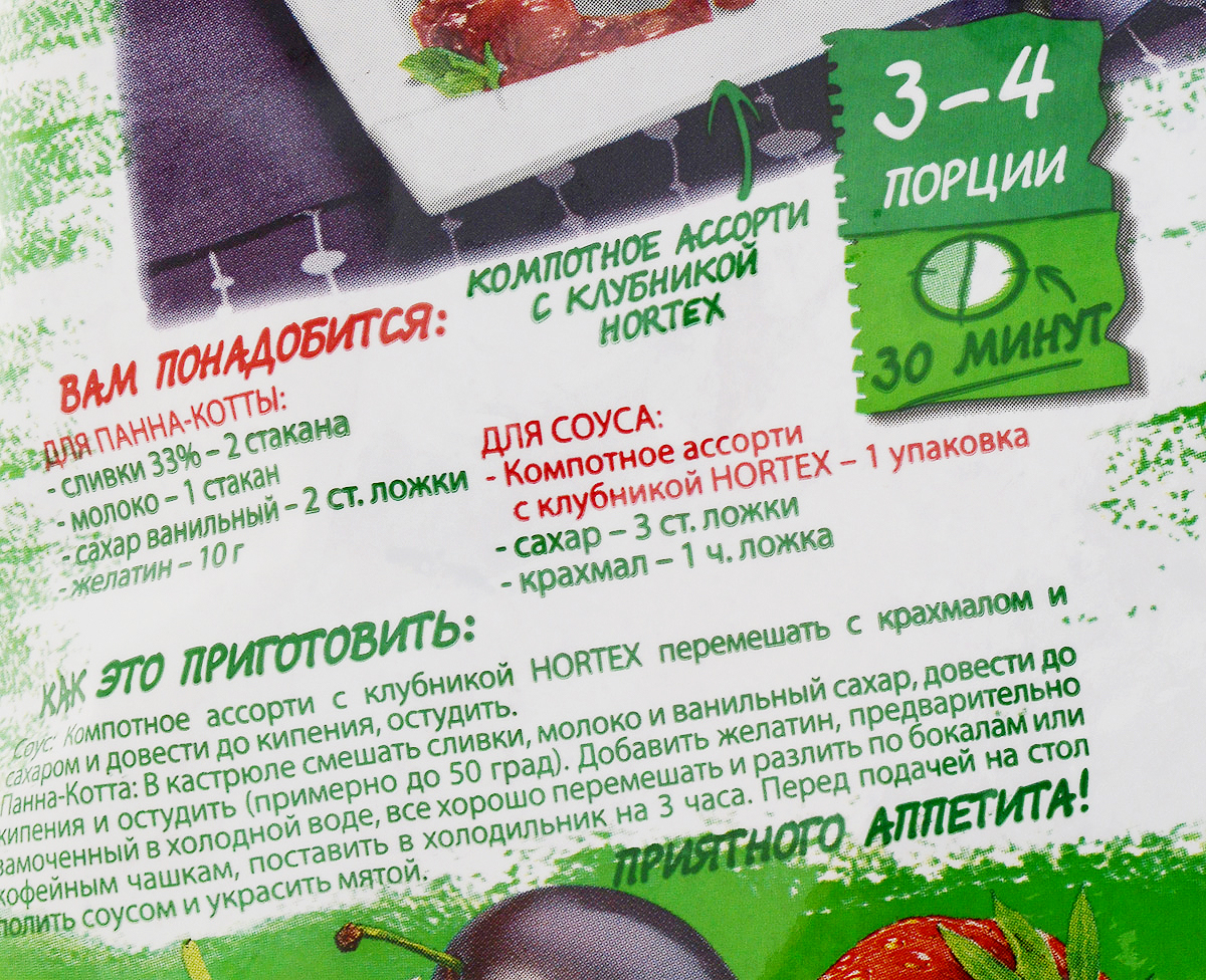 фото Hortex Компотное ассорти с клубникой, 300 г