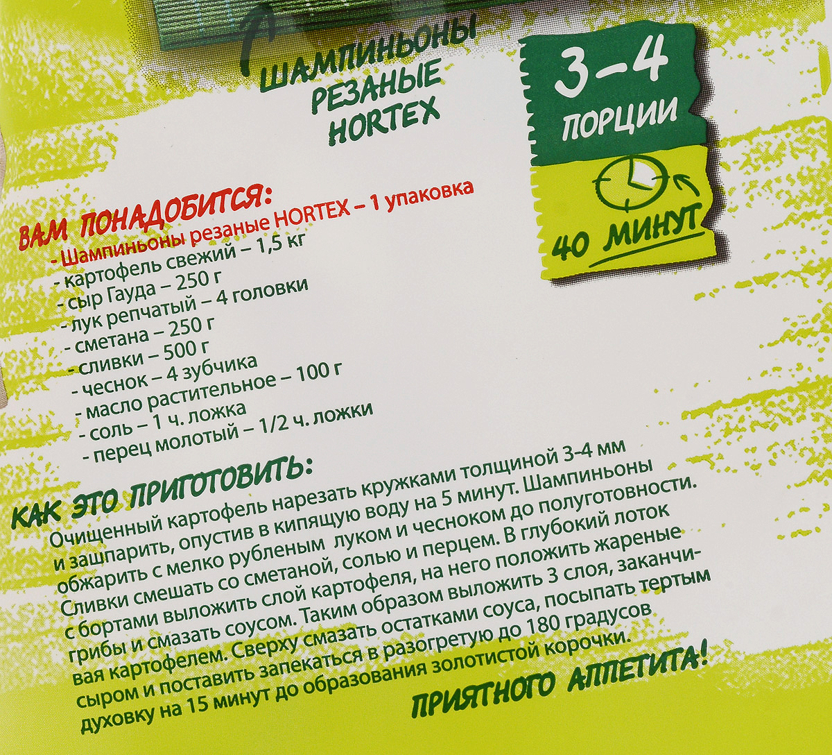 Суп из шампиньонов hortex