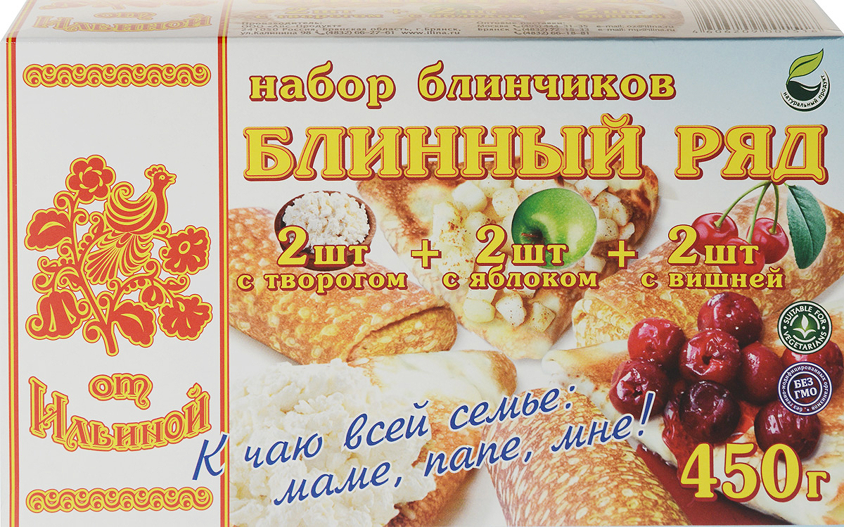 От Ильиной