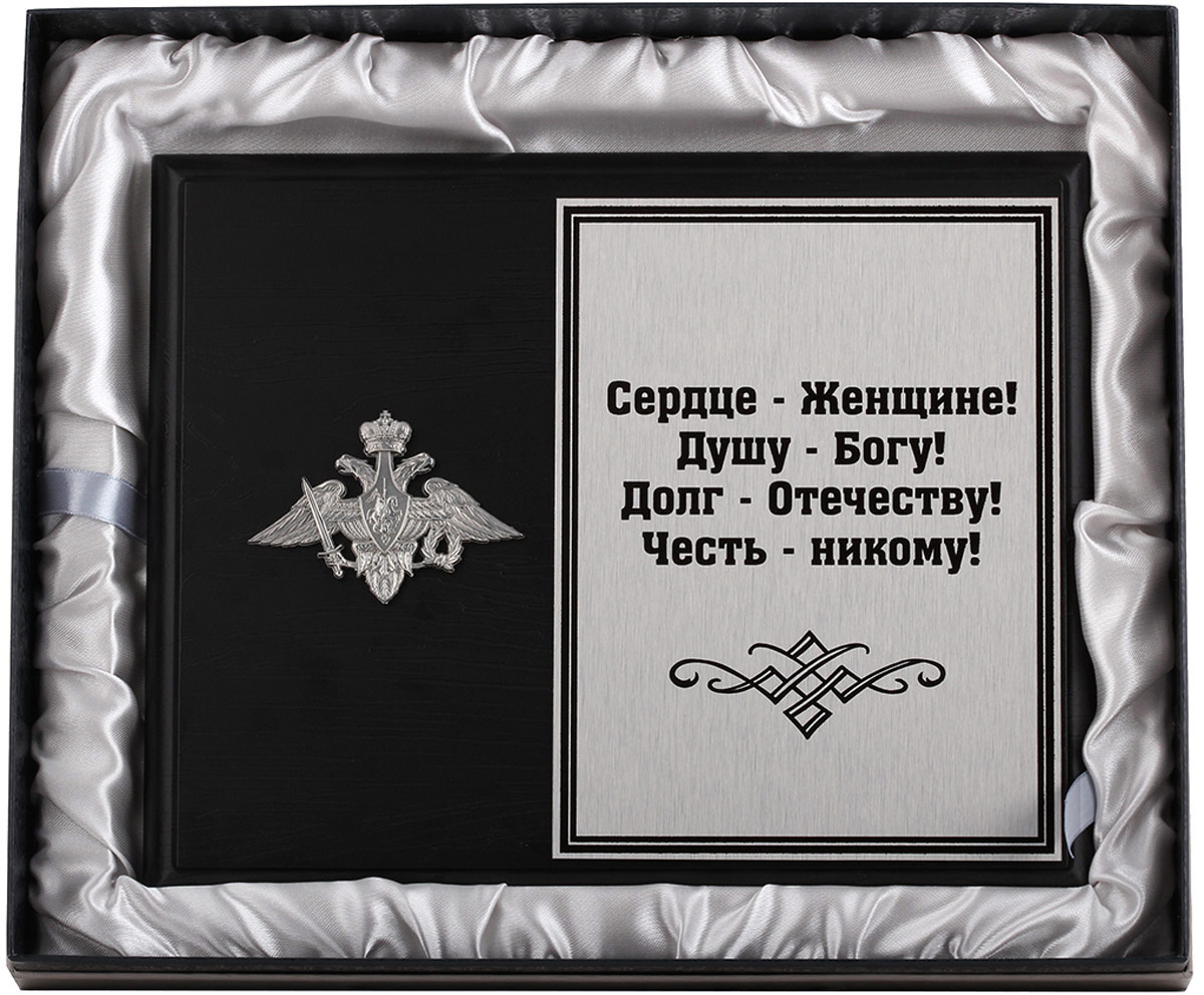 Душа богу жизнь отечеству. Зачем душа богу. Жизнь родине душу богу. Библейские цитаты. Русский офицер.