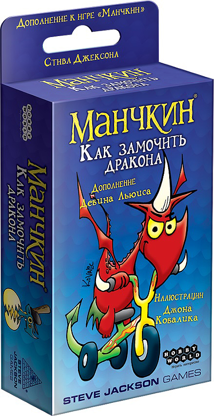 фото Hobby World Настольная игра Манчкин Как замочить дракона