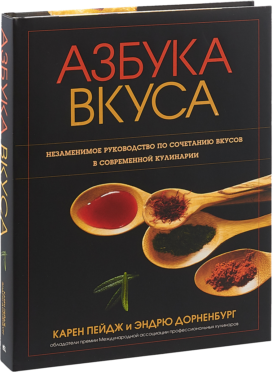 Кулинария Из Азбуки Вкуса – купить в интернет-магазине OZON по низкой цене