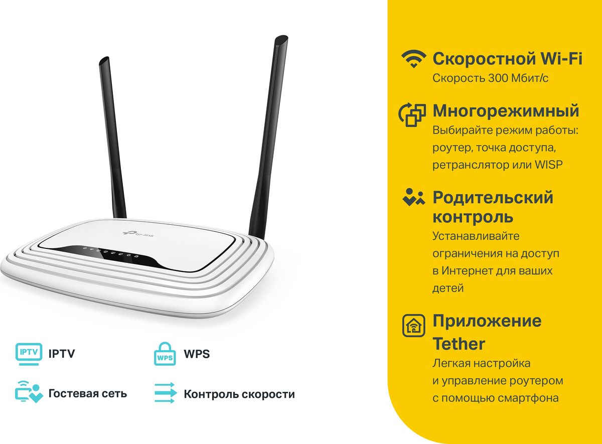 Модель роутера tl wr841n. Wi-Fi роутер TP-link TL-wr841n, n300.