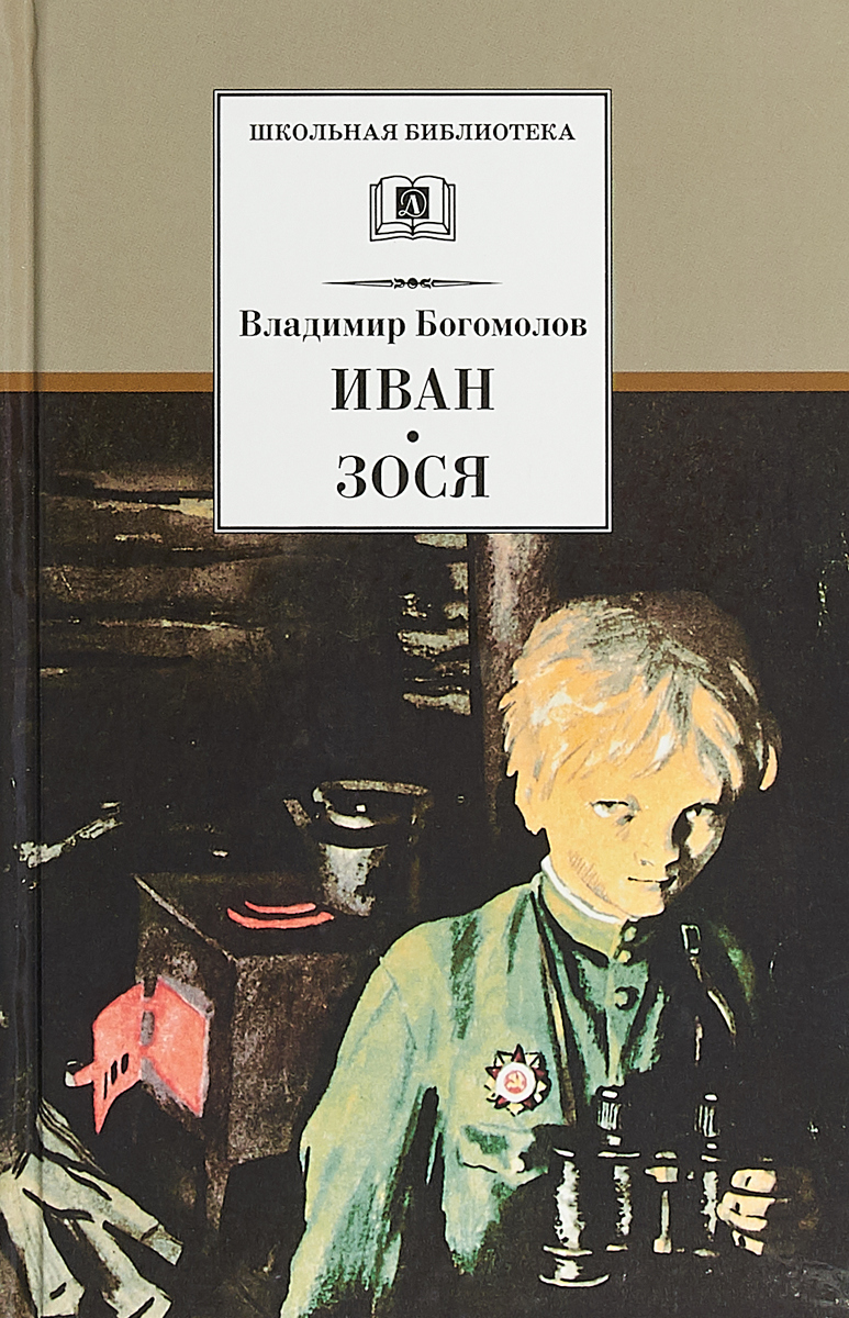 И память книга оживит картинки