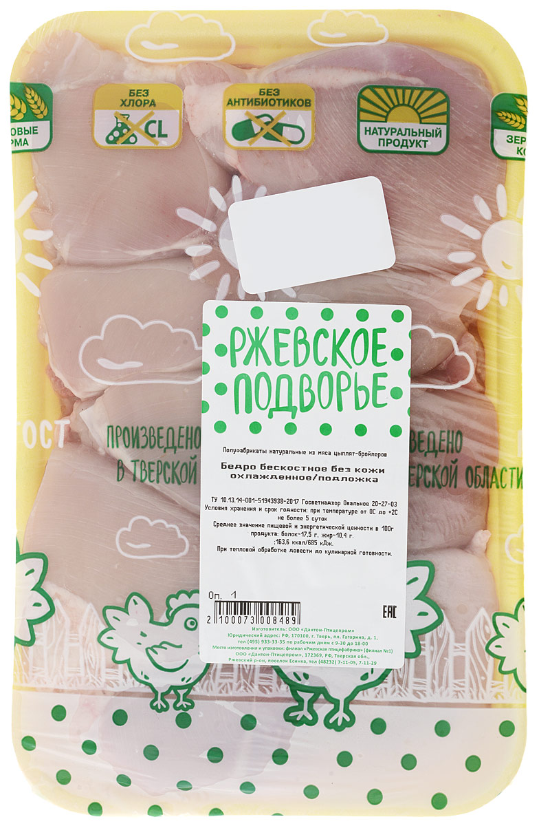 Ржевское Подворье Бедро цыпленка бройлера бескостное, 0,7 кг