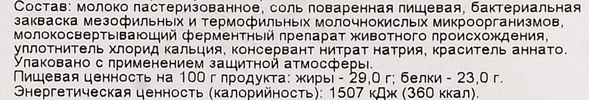 фото Луговая Свежесть Сыр Топленое молочко, 50%, нарезка, 125 г