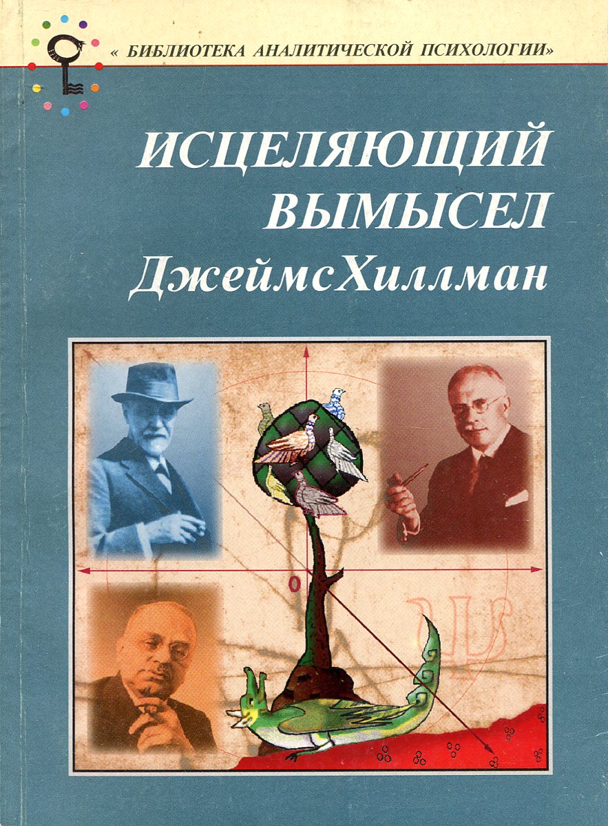 Стайн м юнговская карта души введение в аналитическую психологию