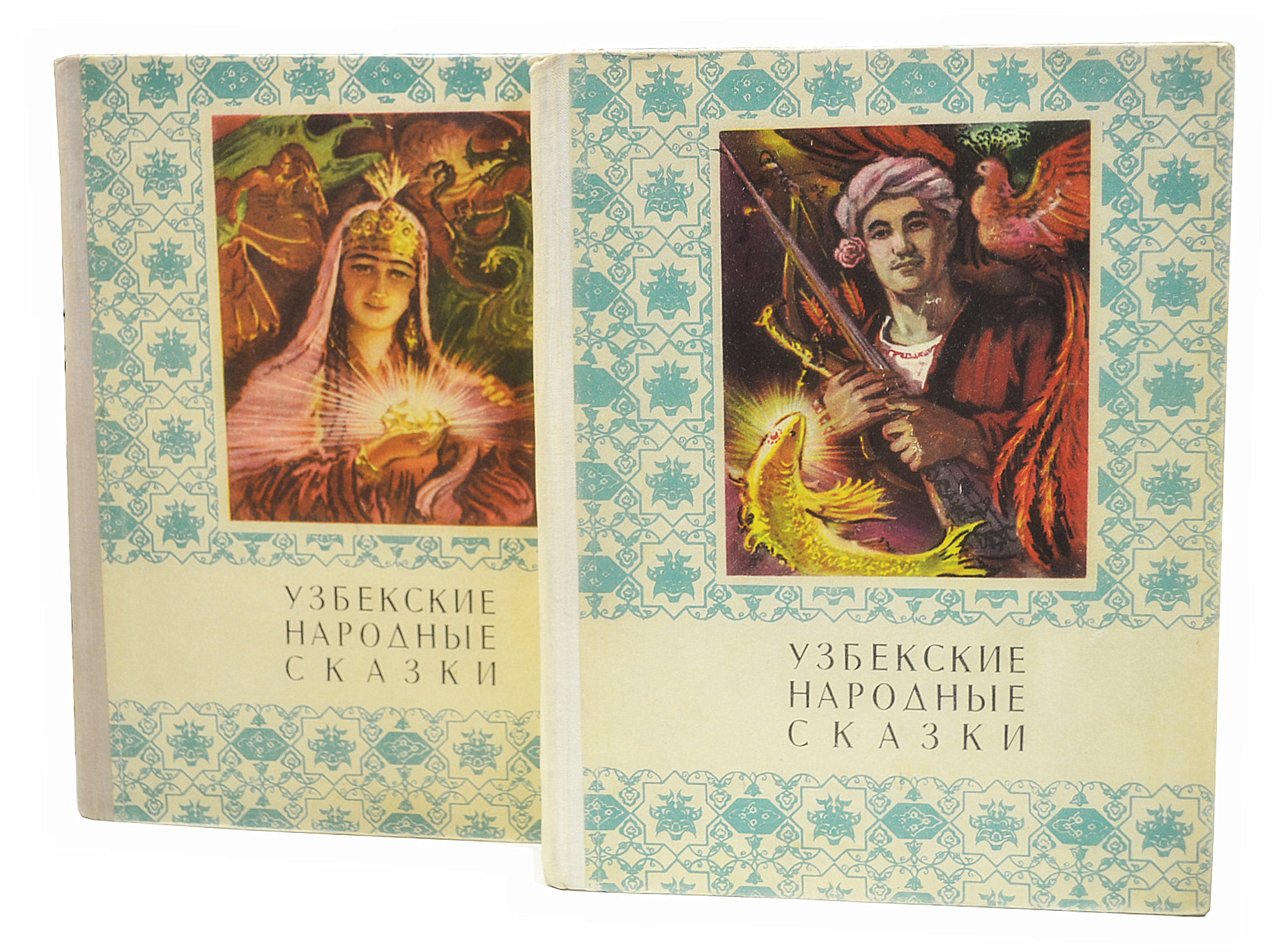 Книга узбекские народные сказки 1968. Узбекские народные сказки в 2-х томах. Узбекские народные сказки книга. Советская книга узбекских сказок.