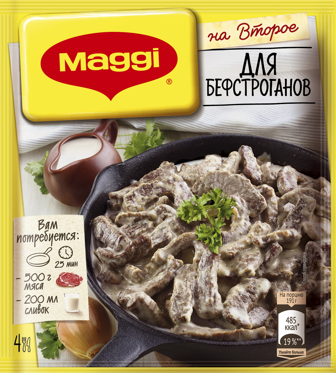 фото Maggi для бефстроганов, 22 г