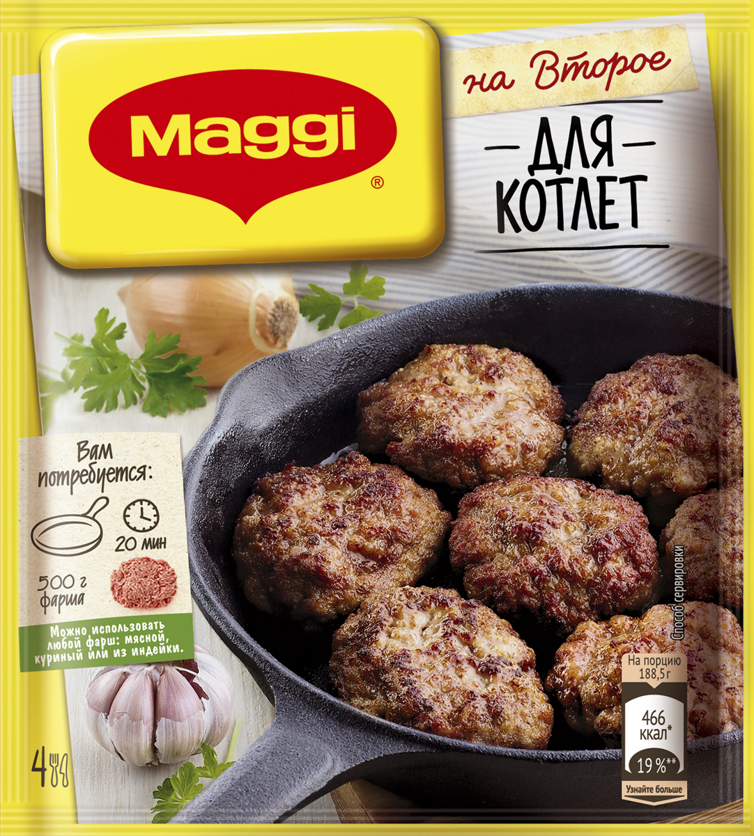 все цены на Maggi На второе для котлет, 54 г онлайн