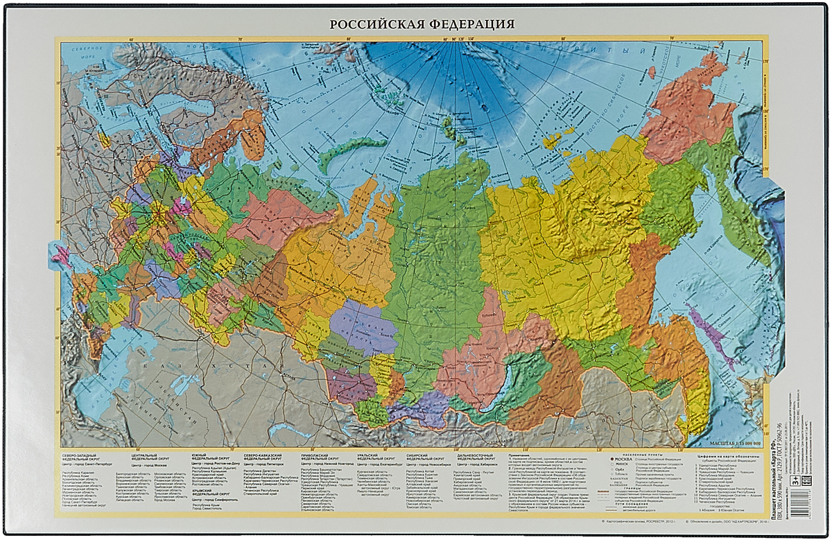 ДПС Настольное покрытие с картой России 38 х 59 см. 230940