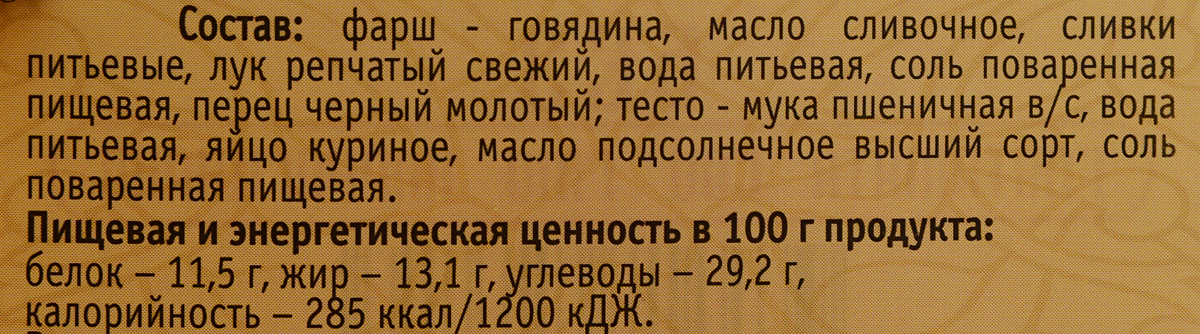 фото Мясной Дворик Халяль Пельмени "Домашние", 800 г