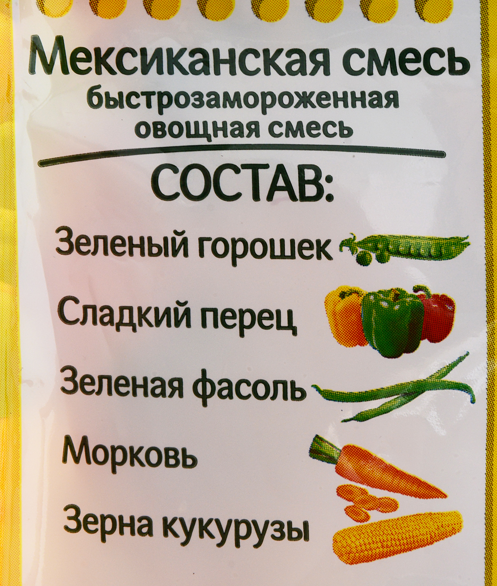 Мексиканская смесь калорийность на 100. Мексиканская смесь. Мексиканская смесь состав овощи. Мексиканская смесь состав.