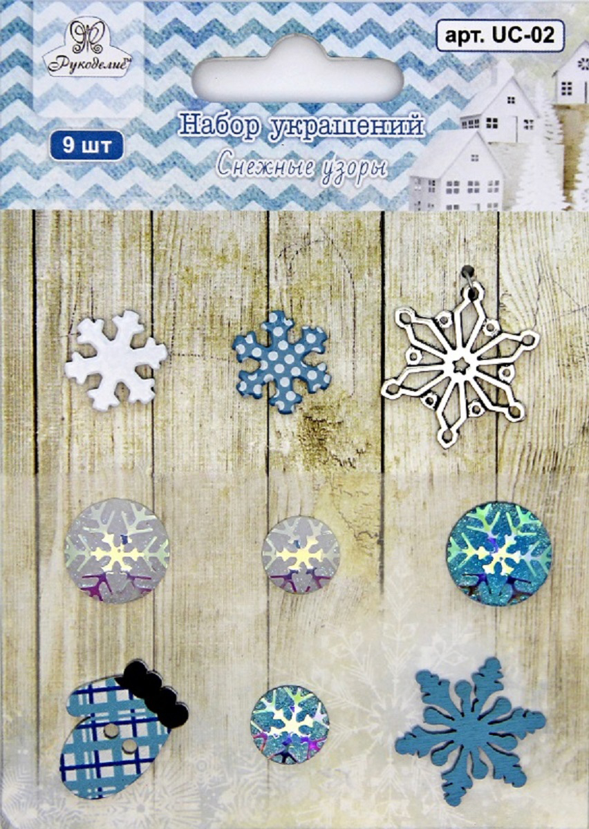 фото Украшение для скрапбукинга Рукоделие "Снежные узоры", цвет: белый, серый металлик, голубой, 9 шт