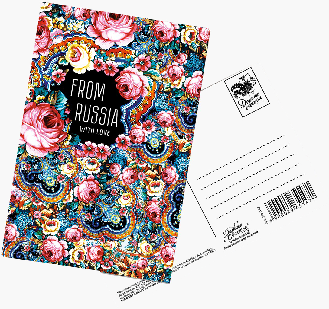 фото Почтовая карточка Дарите Счастье "From Russia with love", 10 х 15 см