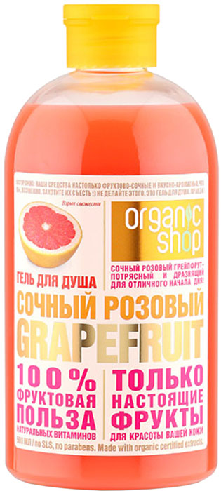 фото Organic Shop Фрукты Гель для душа розовый грейпфрут, 500 мл