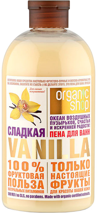 фото Organic Shop Фрукты Пена для ванн сладкая ваниль, 500 мл