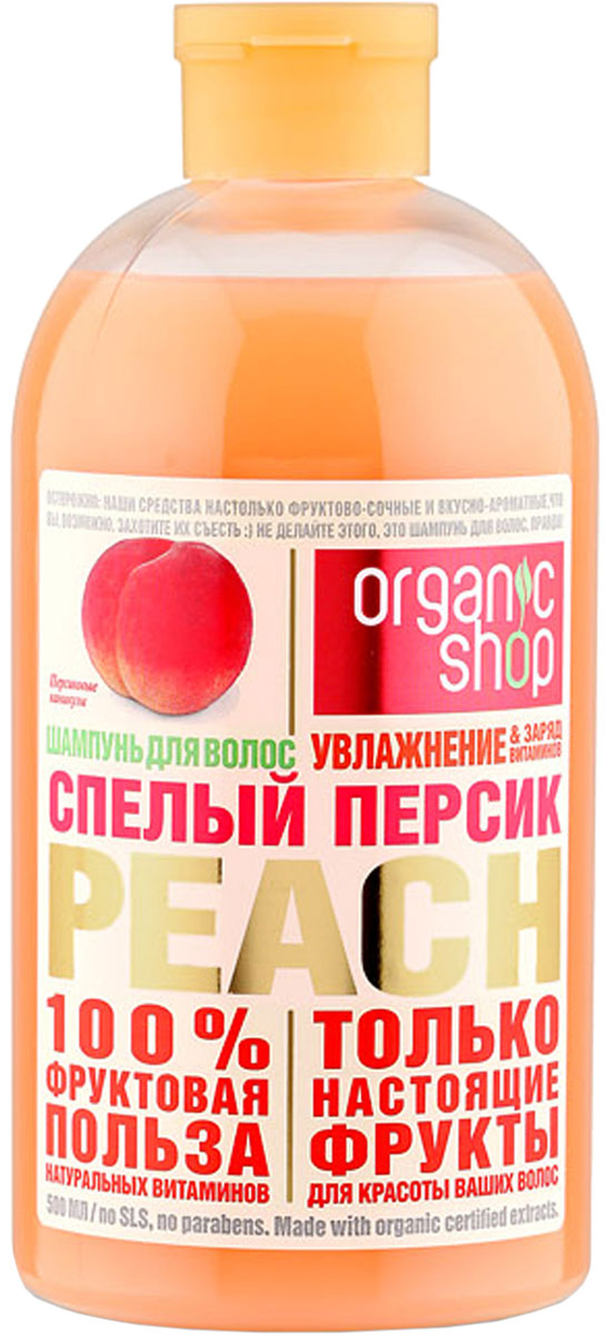 фото Organic Shop Фрукты Шампунь спелый персик, 500 мл