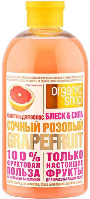 фото Organic Shop Фрукты Шампунь розовый грейпфрут, 500 мл