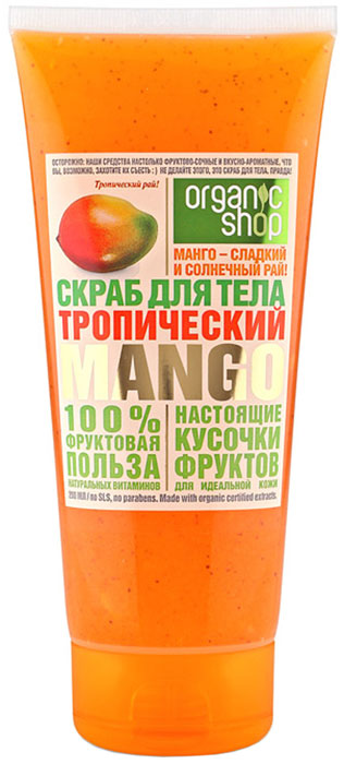 фото Organic Shop Фрукты Скраб для тела тропический манго, 200 мл