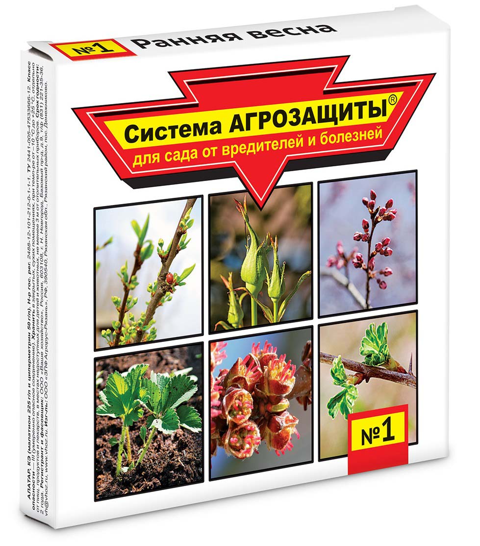 Набор препаратов для защиты растений Ваше хозяйство "Система Агрозащиты ...