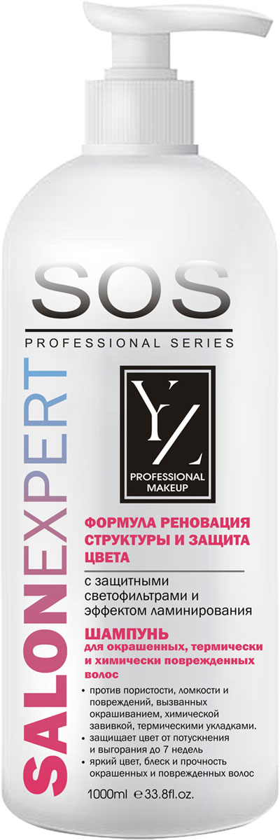 Yllozure SOS Шампунь для окрашенных термически и химически поврежденных волос, 1000 мл