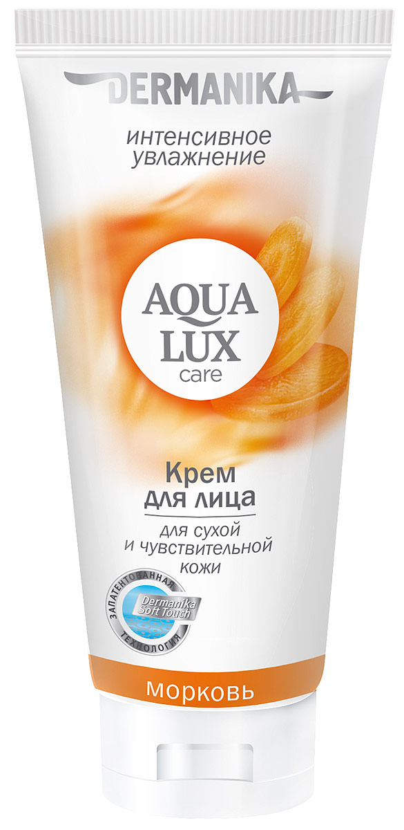 Лучшие недорогие увлажняющие крема. Крем Aqua Lux Дерманика. Крем для рук "Dermanika" омолаживающий, 75 мл. Увладняющий креп для лица. Крем для лица увлажняющий для сухой и чувствительной кожи.