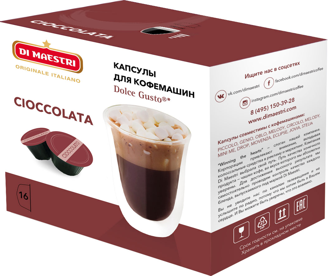 Di Maestri Dolce Gusto Cioccolata какао в капсулах, 16 шт