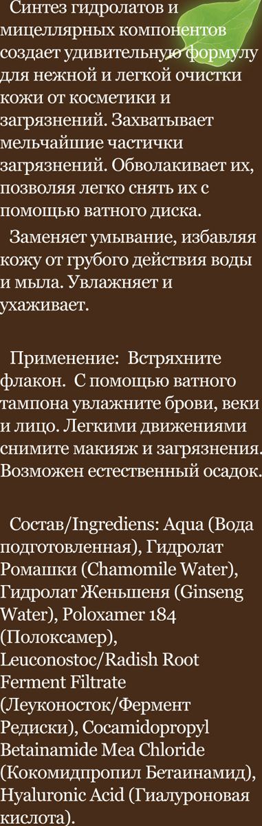 фото DNC Набор: Мицеллярная вода, 170 мл; Гидрофильное масло, 170 мл + Подарок Маска для лица, 15 мл