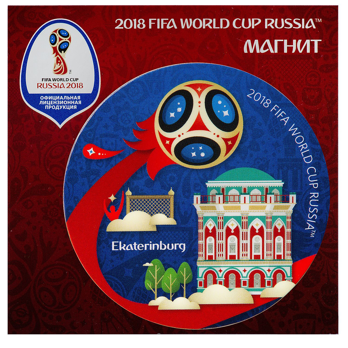 фото Магнит сувенирный FIFA 2018 "Екатеринбург", диаметр 6 см. СН505 Fifa world cup russia