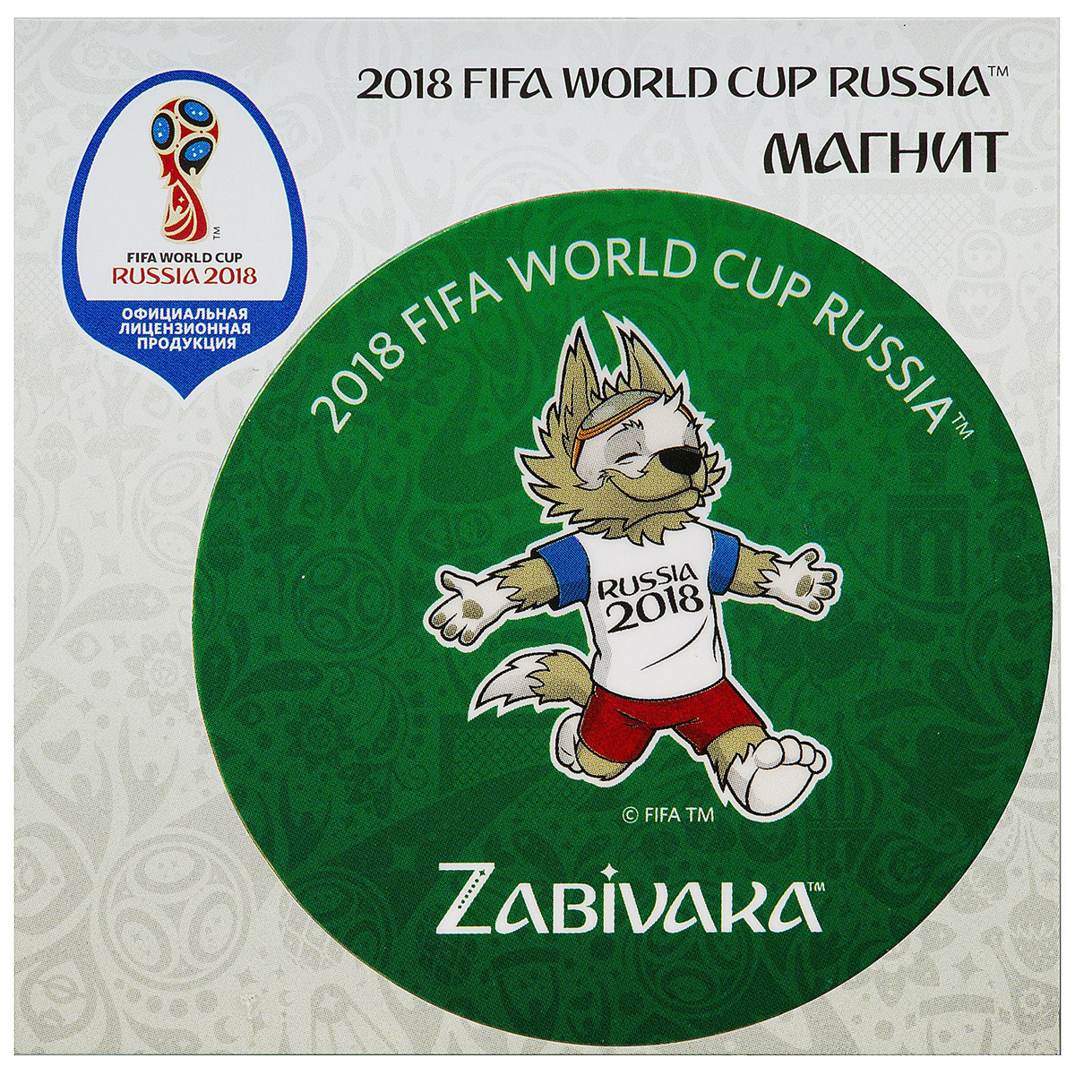 фото Магнит сувенирный FIFA 2018 "Забивака Болеем за наших!", 8 х 11 см. СН517 Fifa world cup russia