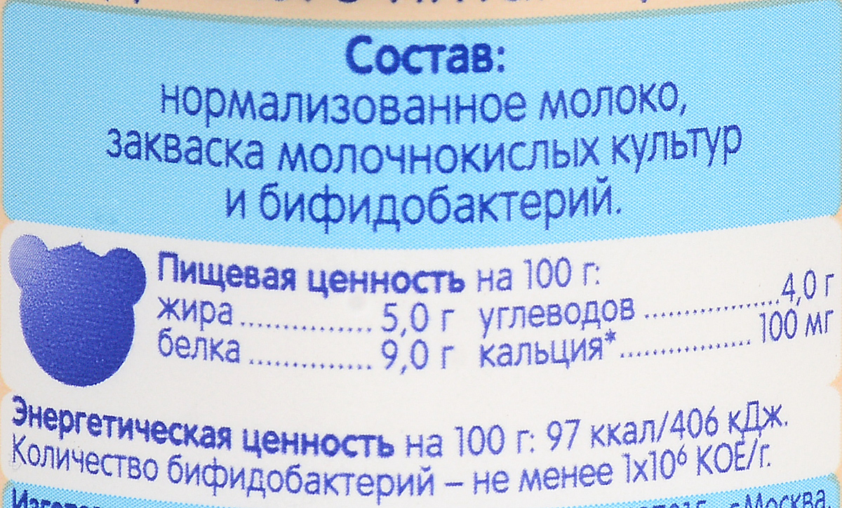 Молоко нормализованное что. Нормализованное молоко. Нормализированное молоко. Нормализованное молоко картинки. Способы нормализации молока.