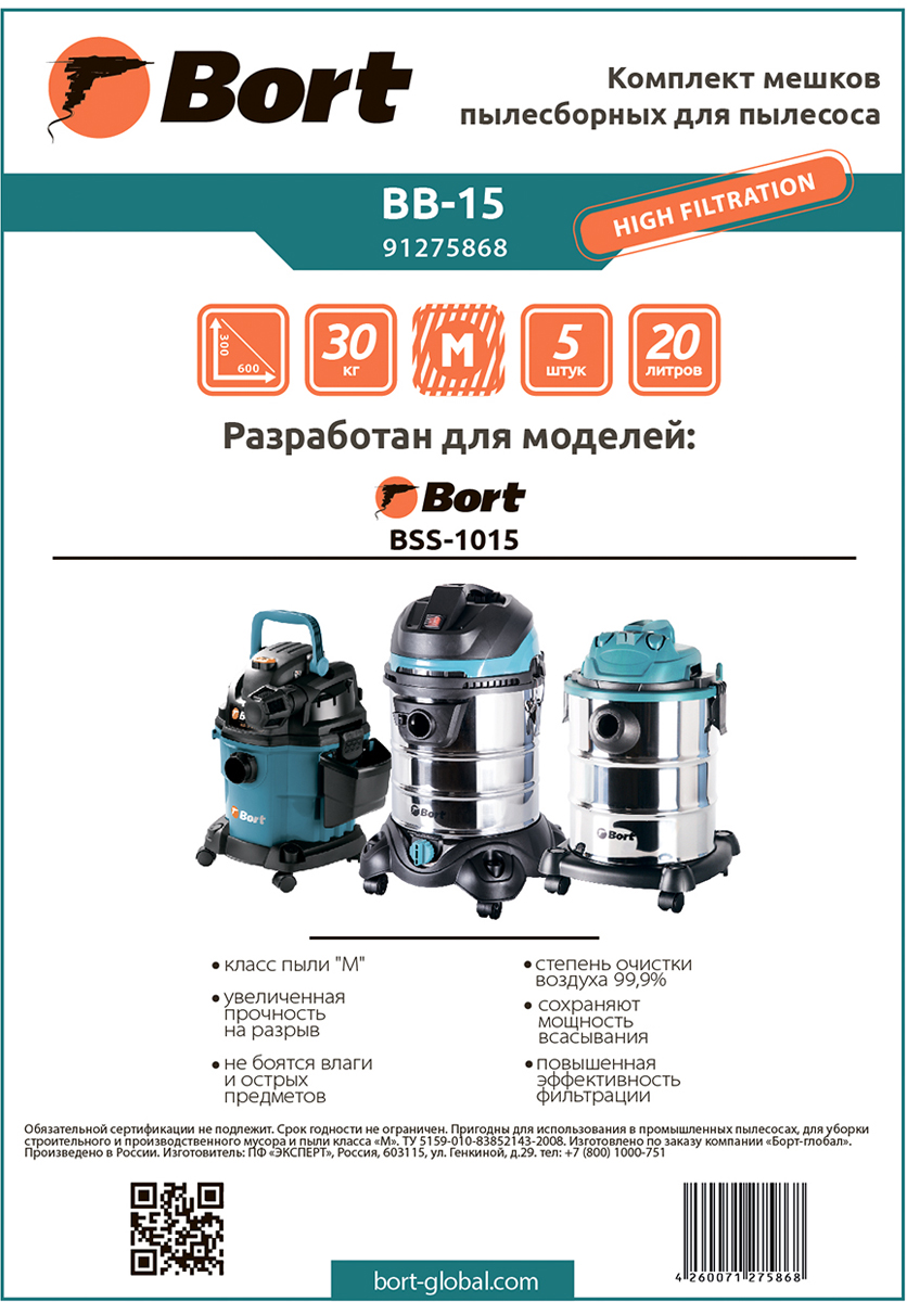 Bort BB-15 комплект мешков пылесборных для пылесоса