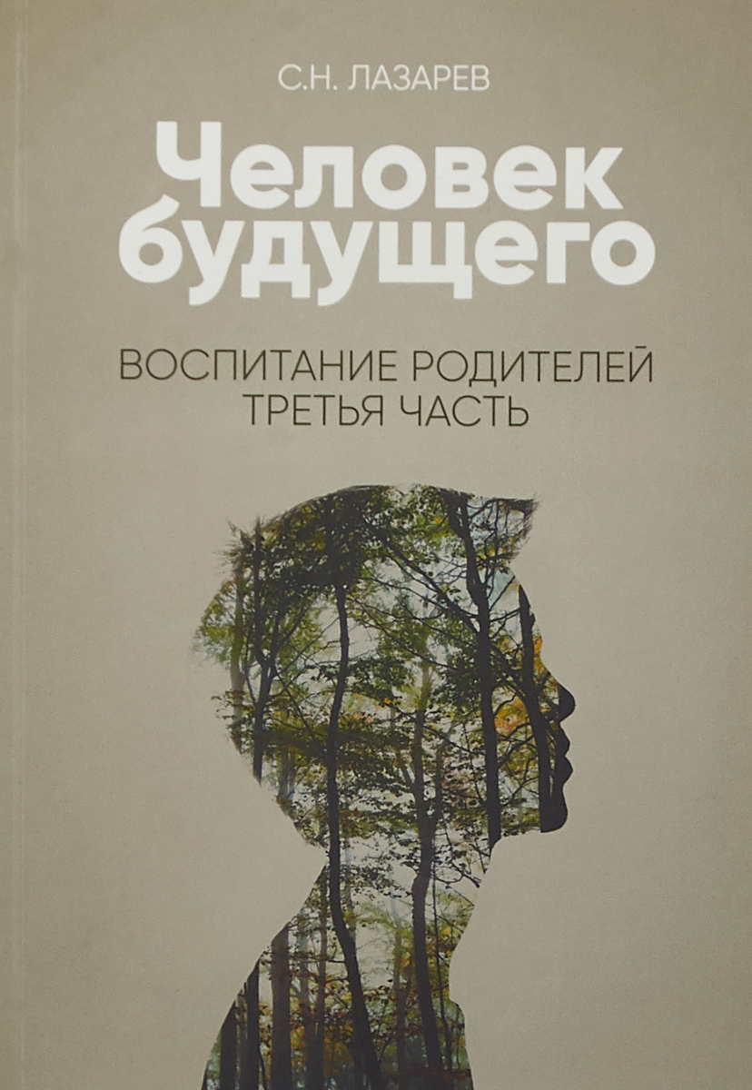 Будущее Купить Книгу