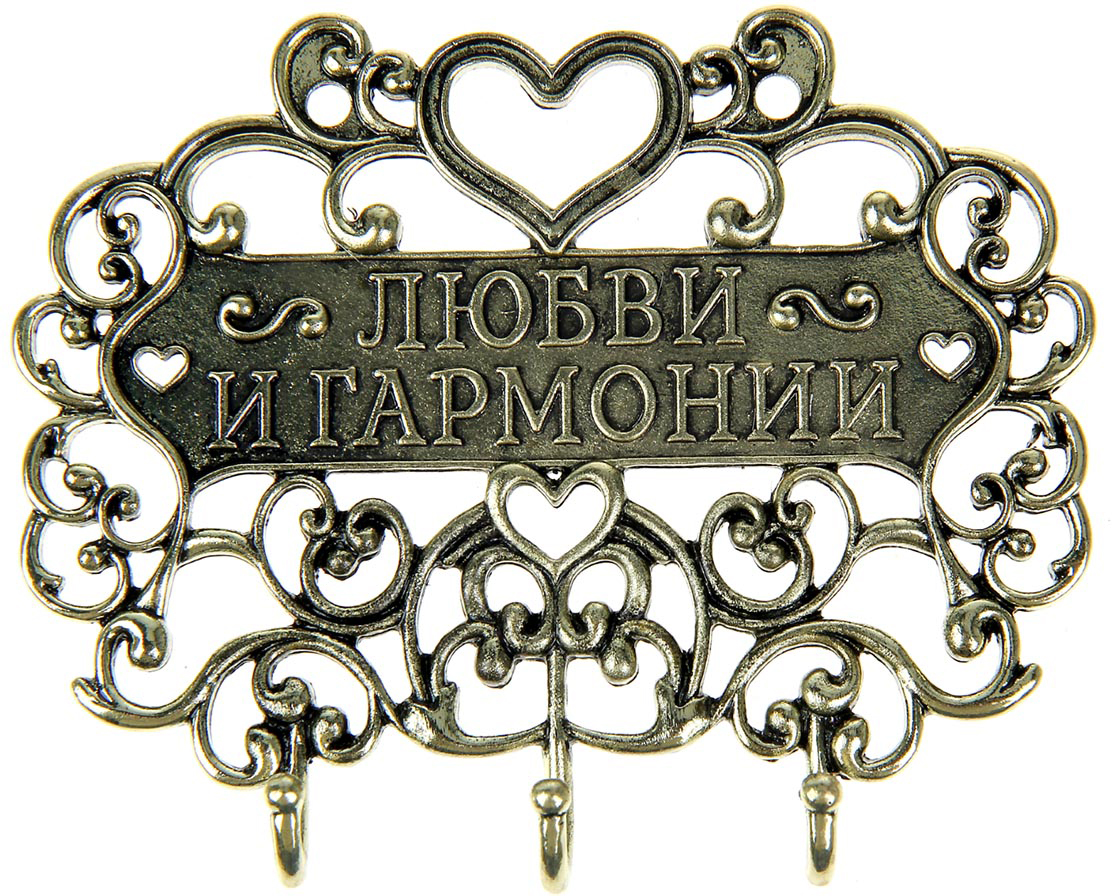 Ключница Настенная Купить Оптом В Киргизии