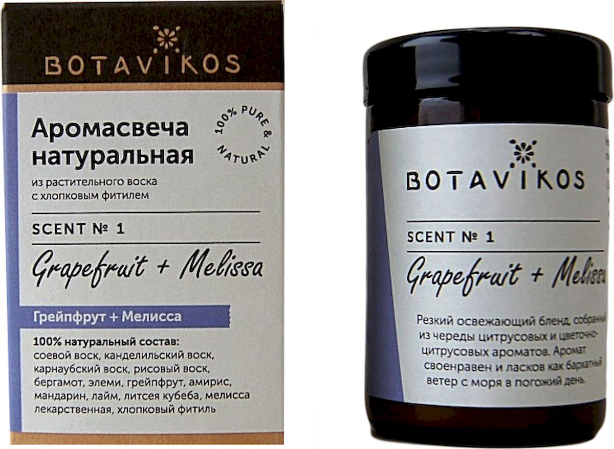 фото Свеча ароматизированная Botavikos "Грейпфрут и Мелисса", цвет: белый, высота 9 см