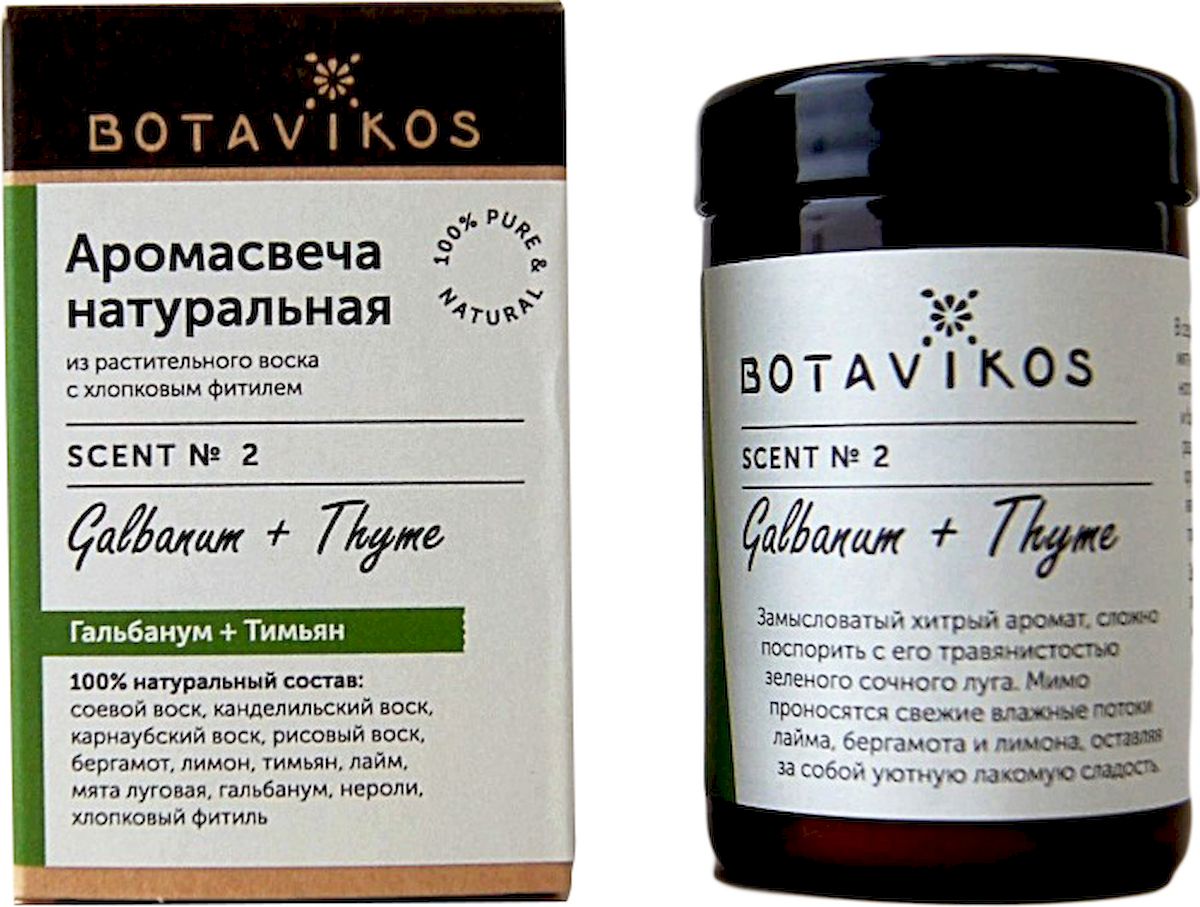 фото Свеча ароматизированная Botavikos "Гальбанум и Тимьян", цвет: белый, высота 9 см