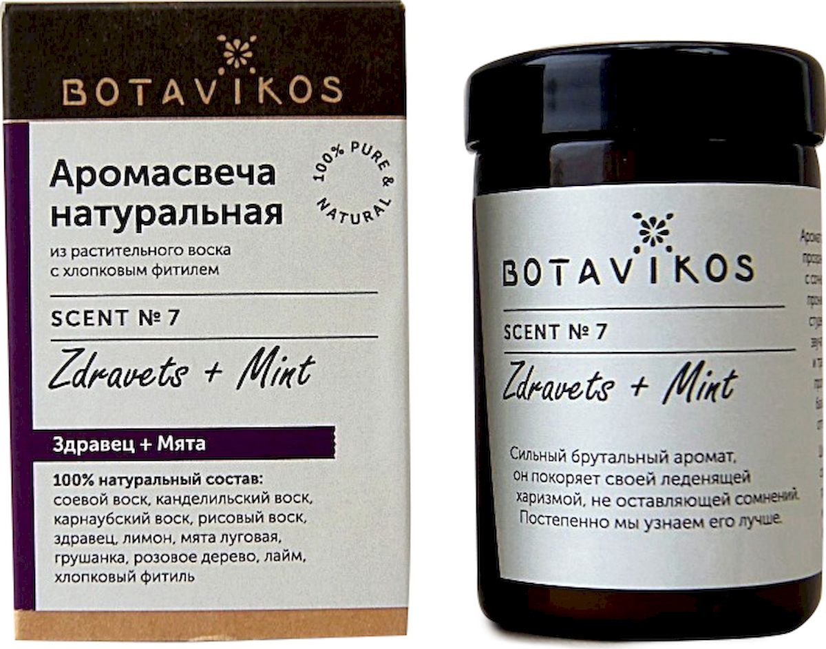 фото Свеча ароматизированная Botavikos "Здравец и Мята", цвет: белый, высота 9 см