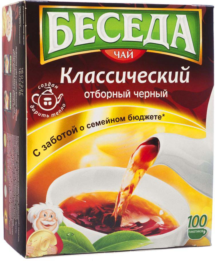 Картинки беседа чай