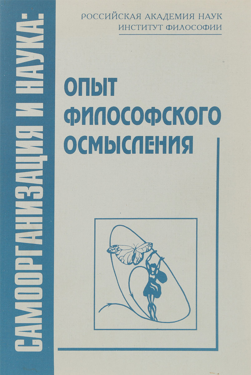 Философский опыт. Шахматы наука опыт мастерство. Наука опыт мастерство pdf.